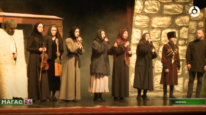 Во Дворце культуры Назрани накануне прошёл концерт – спектакль «Поезд памяти». Его приурочили ко Дню депортации ингушского народа.