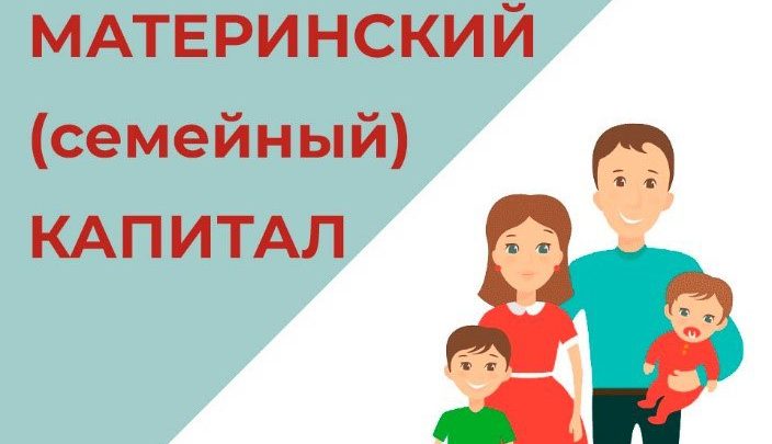 Отделение СФР по Ингушетии проактивно выдало более 2 тысяч сертификатов на материнский капитал в 2023 году