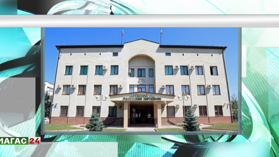 Верховный суд республики вынес приговор жителю Ингушетии, осуждённому за попытку присоединиться к Вооруженным силам Украины, и незаконное обращение с оружием.