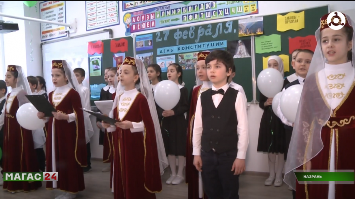 Открытый урок ко Дню Конституции Ингушетии прошел в третьей школе Назрани.