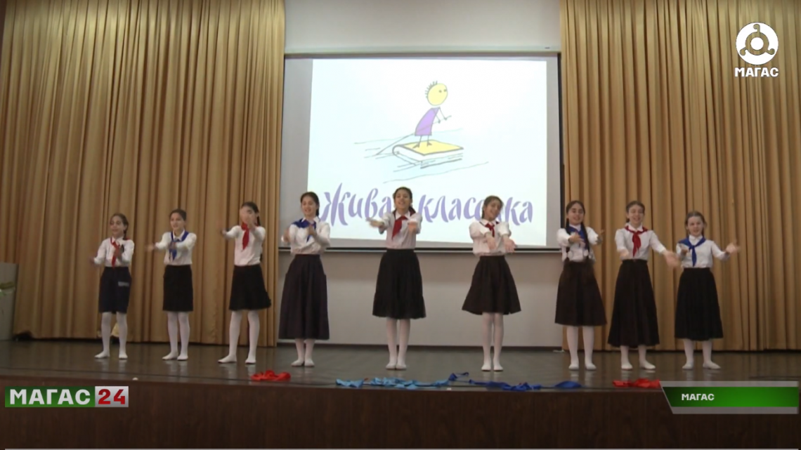 В Магасе прошёл региональный этап Всероссийского конкурса юных чтецов «Живая классика».