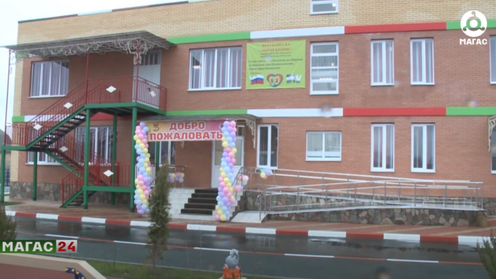 В сельском поселении Троицкое открыли новый детский сад на 140 мест.