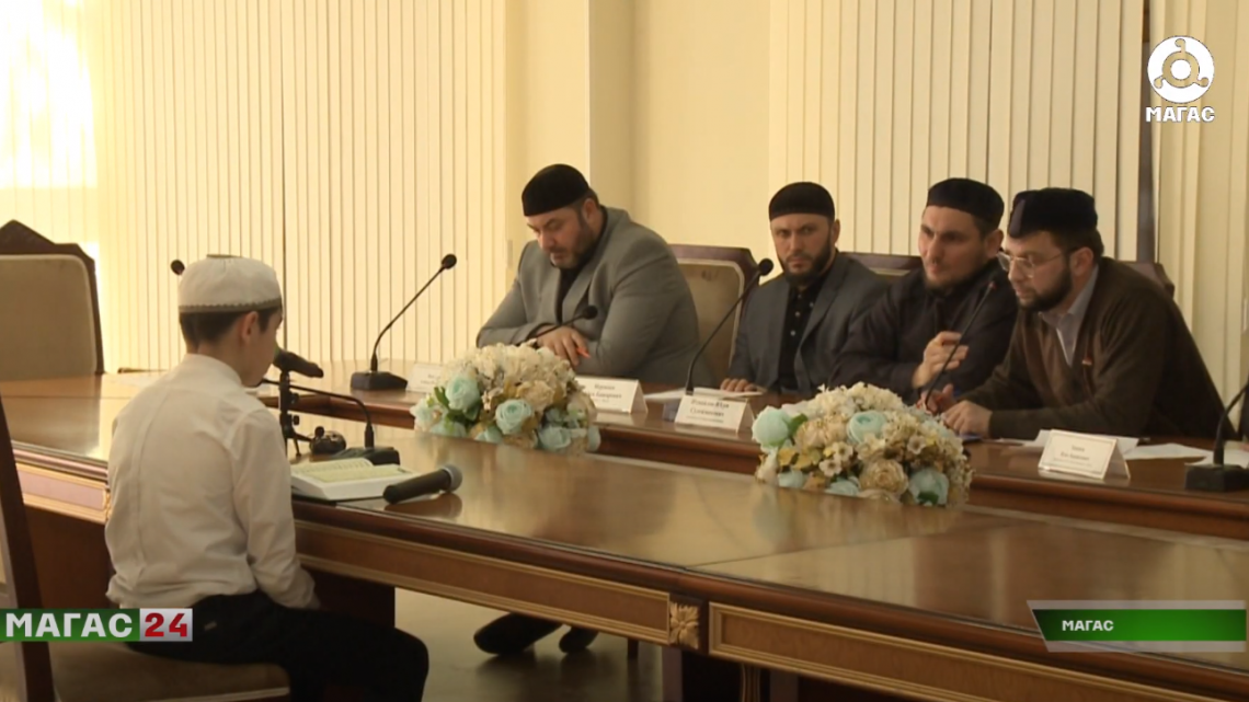 Конкурс чтецов Корана прошёл в Ингушетии.