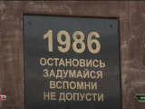 К годовщине событий на Чернобыльской АЭС. Сегодня исполнилось 38 лет со дня крупной трагедии.