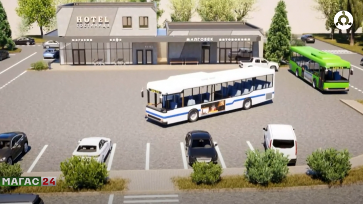 В Малгобеке в текущем году начнут строительство нового здания автовокзала.