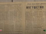 31 год назад вышел первый номер газеты “Ингушетия”