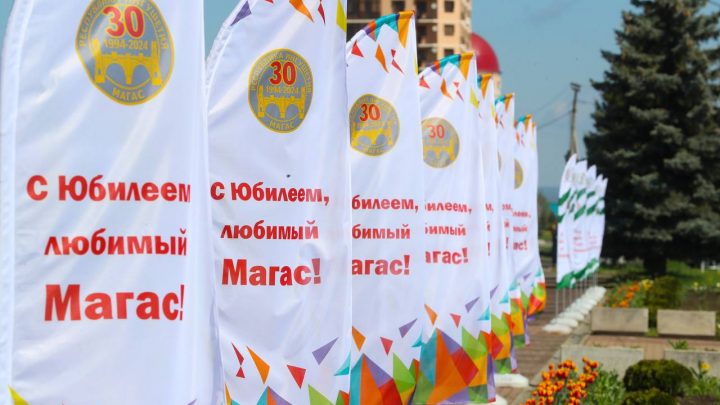 Глава Ингушетии Махмуд-Али Калиматов поздравил жителей республики с 30-летним юбилеем Магаса. 