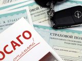 Кабмин России поддержал законопроект об увеличении страхового возмещения в рамках ОСАГО