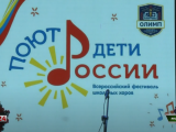 Региональный этап VI Всероссийского фестиваля школьных хоров “Поют дети России”