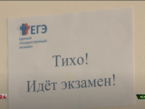Сегодня выпускники сдавали ЕГЭ по русскому языку.