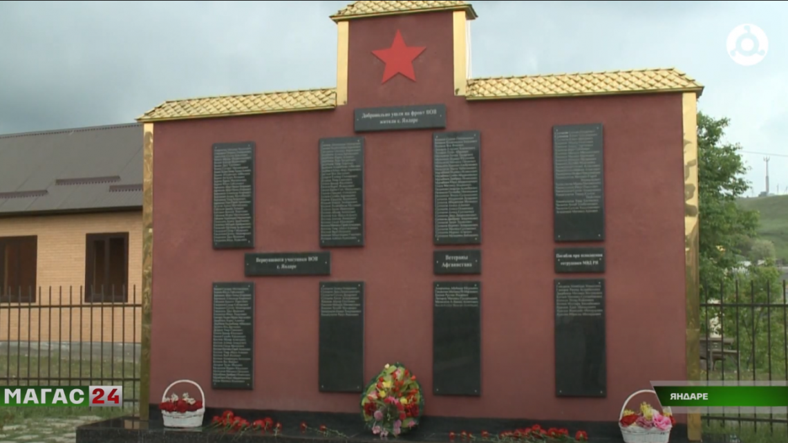 В сельском поселении Яндаре к памятнику погибшим односельчанам возложили цветы.