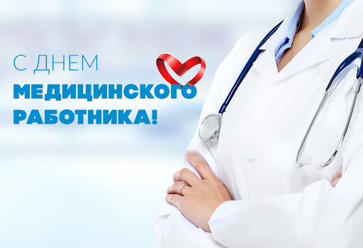 В Ингушетии торжественно отметили День медицинского работника.