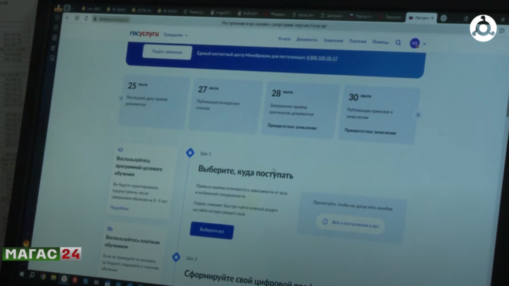 На портале “Работа России” представлены предложения о целевом обучении для абитуриентов.