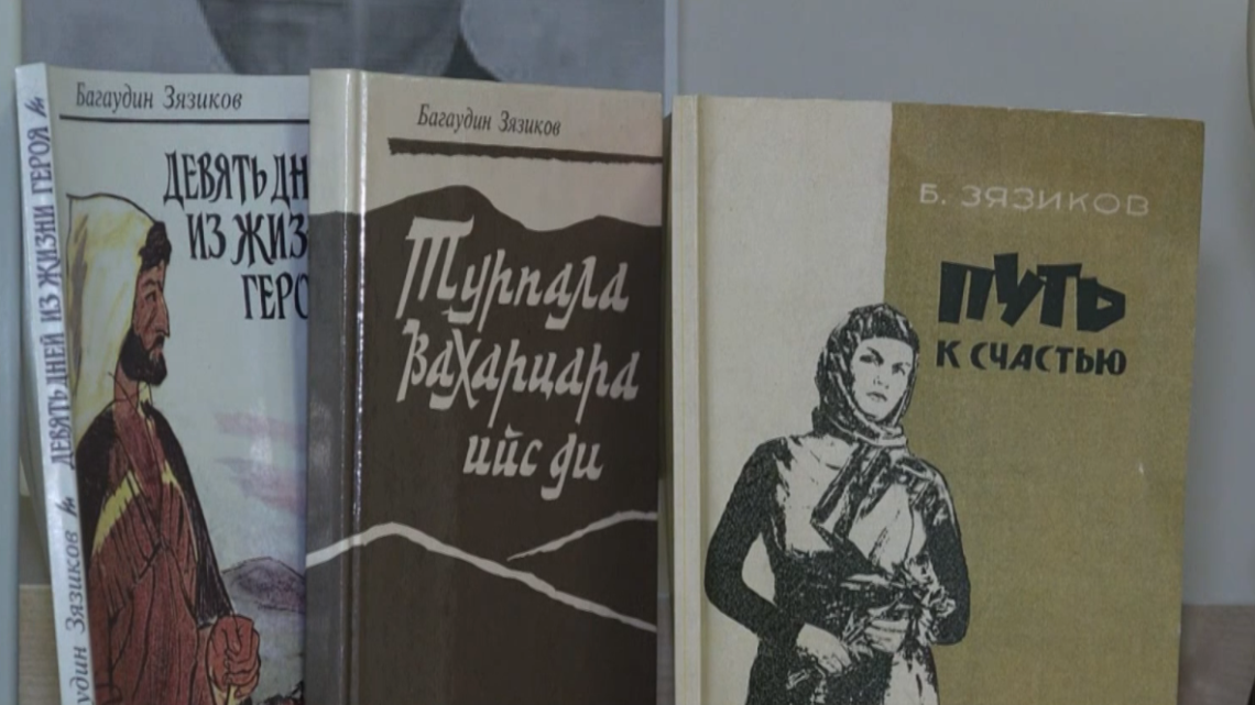 Вечер памяти Багаудина Зязикова прошёл в 3 школе Барсуки.