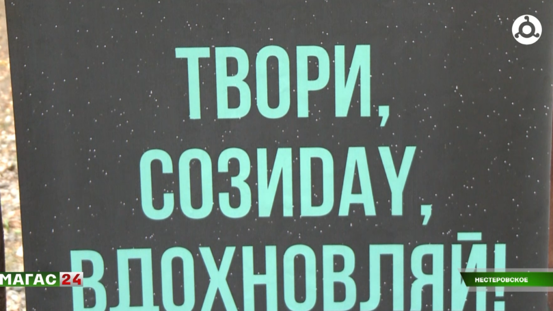 Молодёжный форум “Трасса развития” собрал более 40 участников из 10 школ региона.