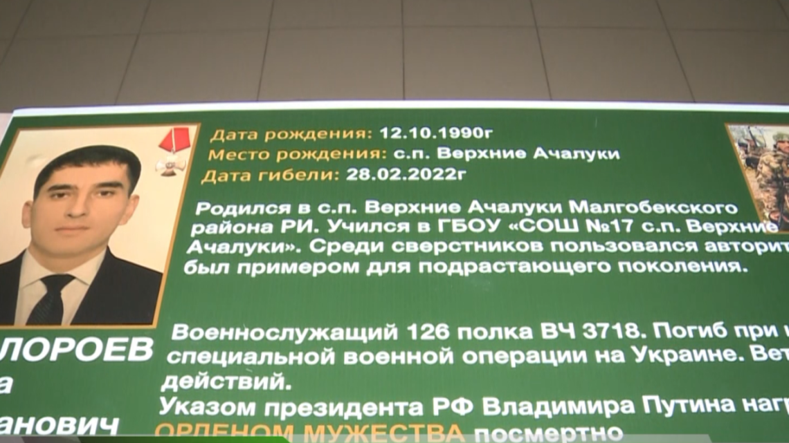 В СОШ №17 селения Верхние Ачалуки установили “Парту Героя” в честь Мусы Малароева.