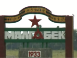 17 лет назад Малгобеку присвоено звание “Город воинской славы”.