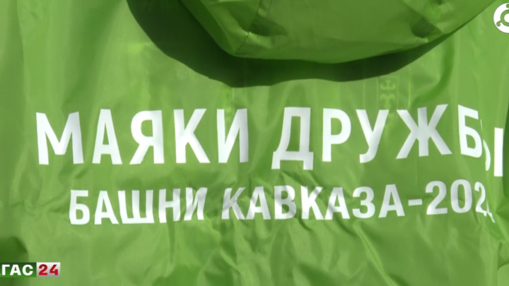 В Джейрахском районе проходит акция “Маяки дружбы. Башни Кавказа”