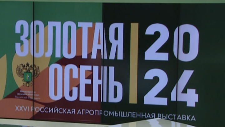 Ингушская делегации принимает участие в XXVI Всероссийской агропромышленной выставке “Золотая осень”