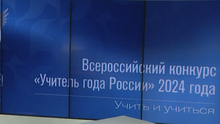 Педагог из Ингушетии стал победителем Всероссийского конкурса “Учитель года России-2024”.