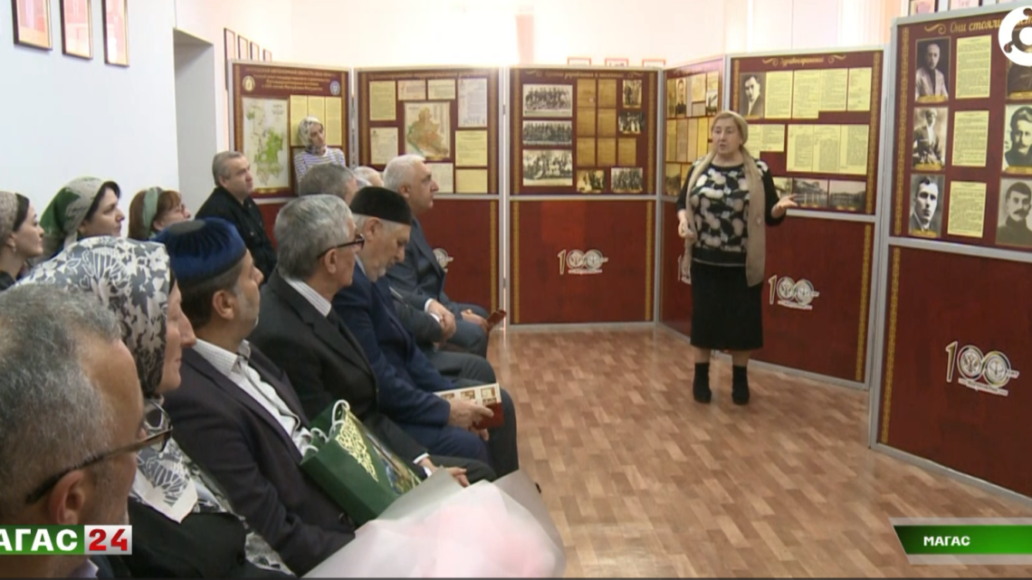 Фотодокументальная выставка к 100-летию ингушской государственности открылась в Госархиве региона.