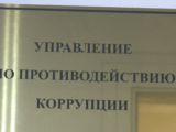 В Ингушетии ведётся системная работа по противодействию коррупции.